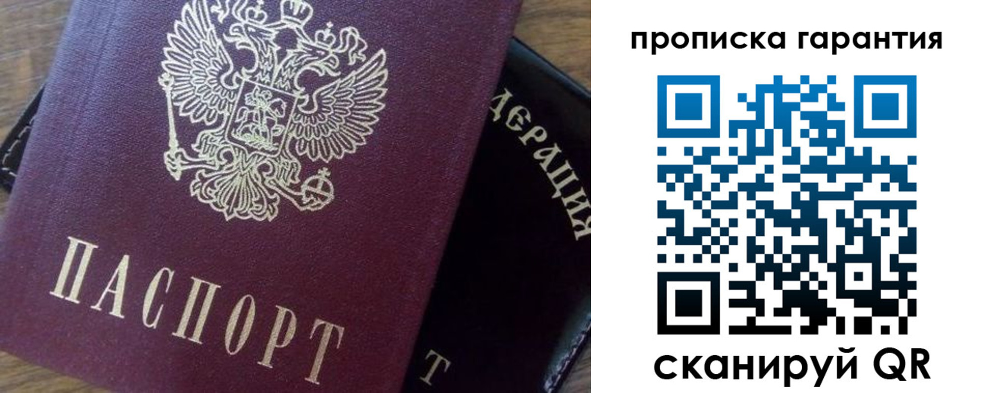 временная регистрация адрес в Тюкалинске