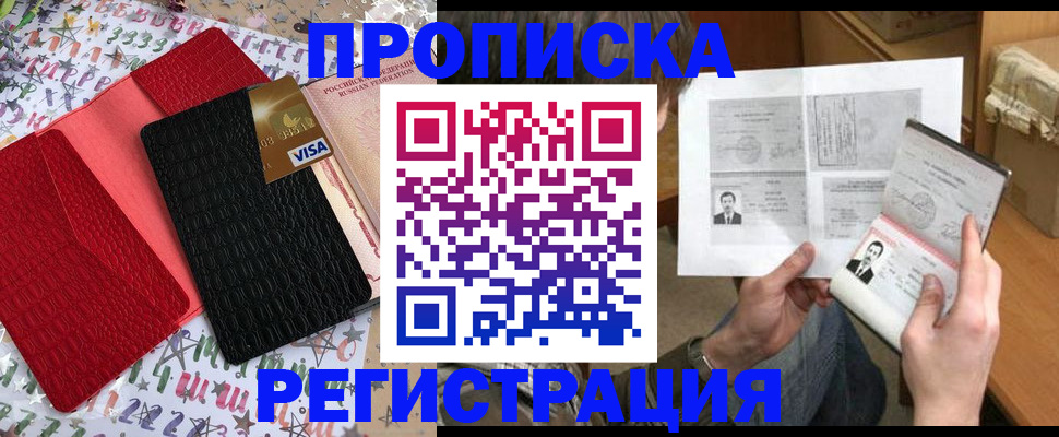 прописка поиск в Тюкалинске