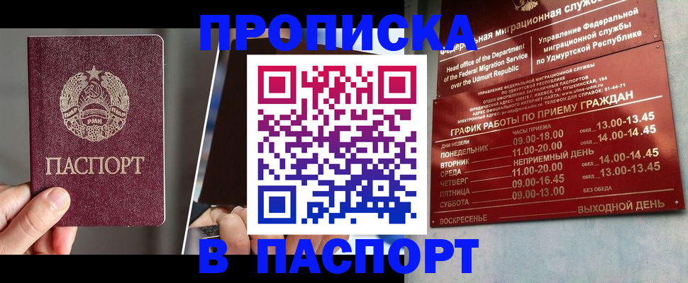 временная регистрация купить в Тюкалинске