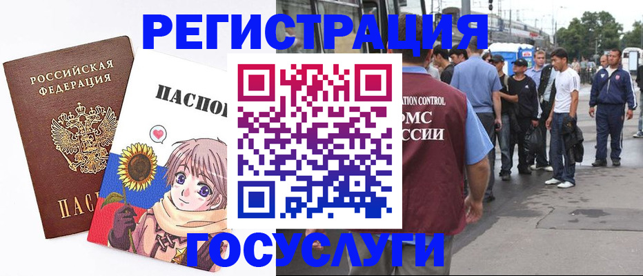 временная регистрация адрес в Тюкалинске