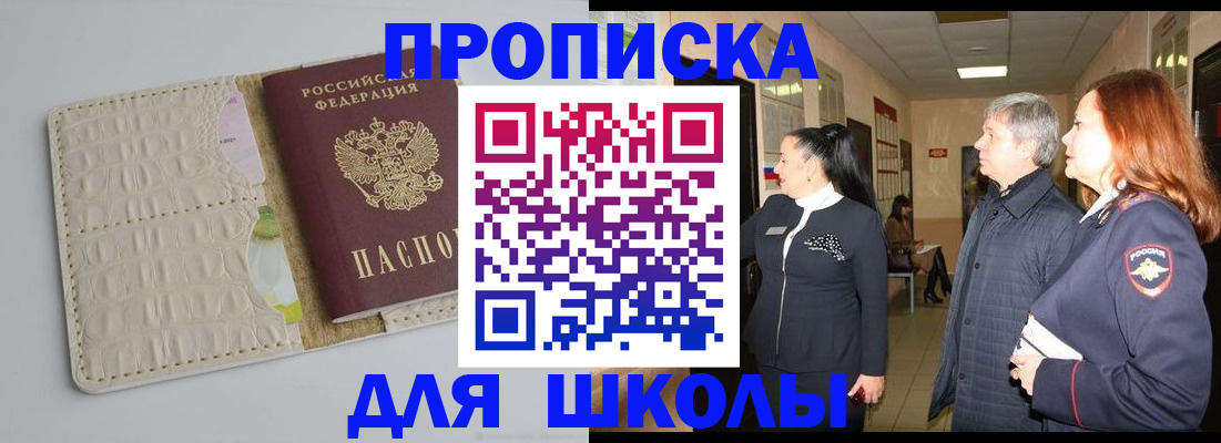 временная прописка в Тюкалинске