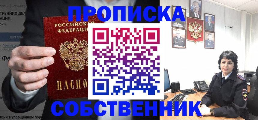 временная регистрация в Тюкалинске