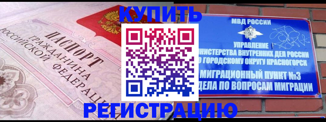 прописка в квартире в Тюкалинске