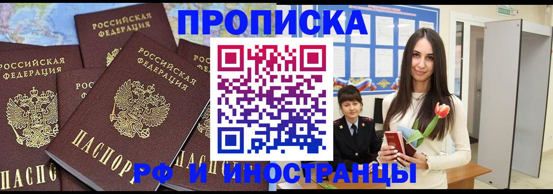 временная регистрация купить в Тюкалинске