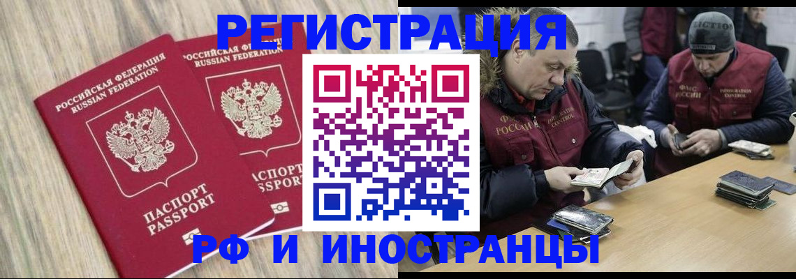 прописка в Тюкалинске