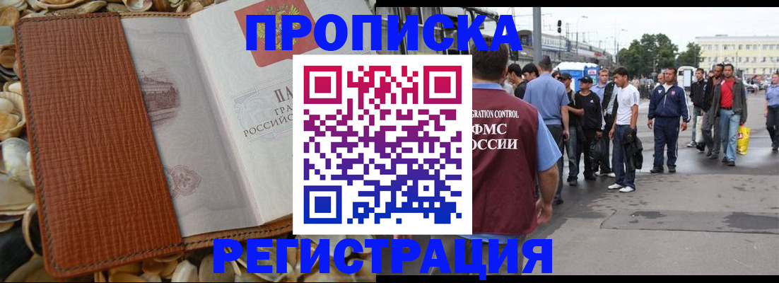 временная регистрация поиск в Тюкалинске